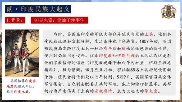 第1课 殖民地人民的反抗斗争  课件
