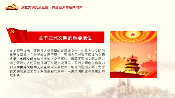学习谈治国理政第三卷第十七专题携手构建人类命运共同体PPT