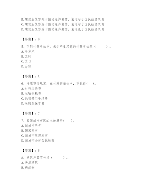 2024年初级经济师之初级建筑与房地产经济题库（有一套）.docx