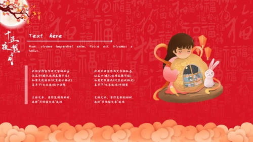 红色中国风中秋节文化介绍通用PPT模板