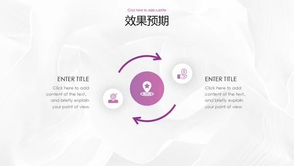营销策划时尚活动方案通用PPT模版