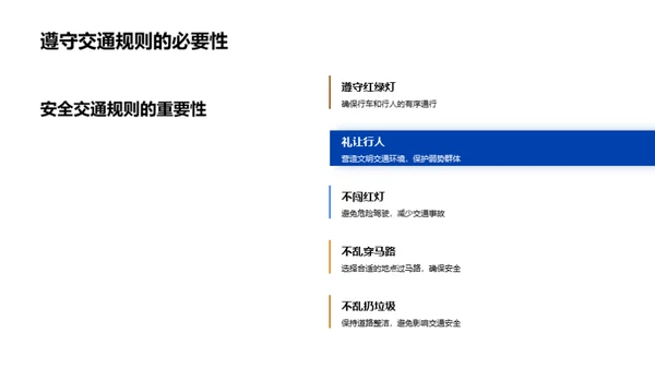 安全防范全方位