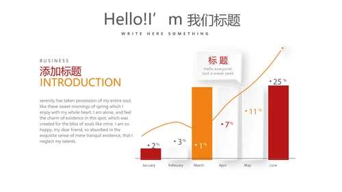 红色时尚微立体企业宣传工作总结商务通用PPT动态模板