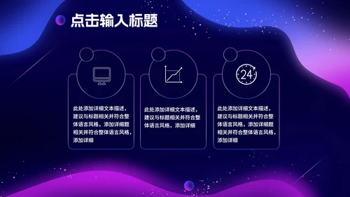 紫色水彩风梦幻职场总结汇报PPT模板