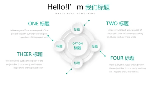 简约清新牙科工作总结动态PPT
