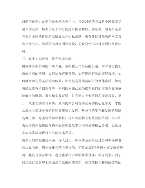 精编银行营销培训心得体会范文.docx