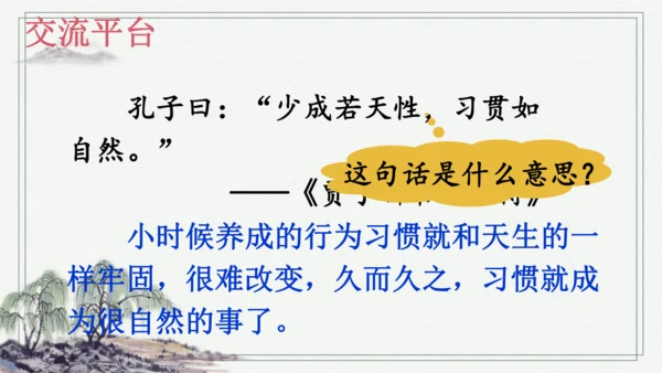 语文园地五 课件