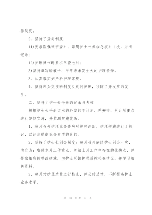 护士下半年工作计划7篇.docx