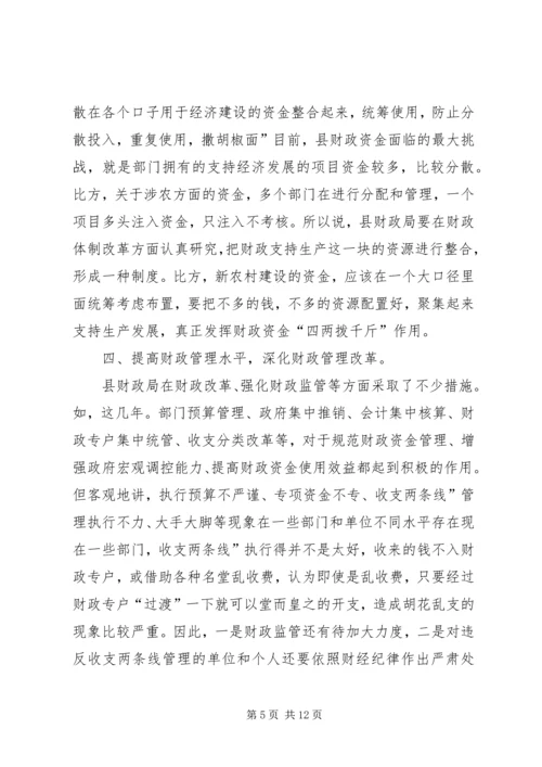 副县长在财政工作会发言.docx