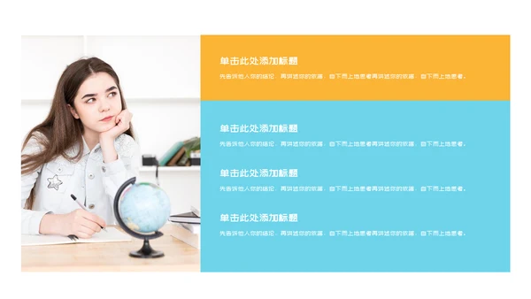 英语教育培训中心通用PPT模板