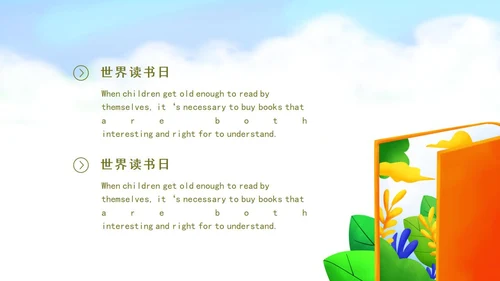 绿色小清新世界读书日PPT模板