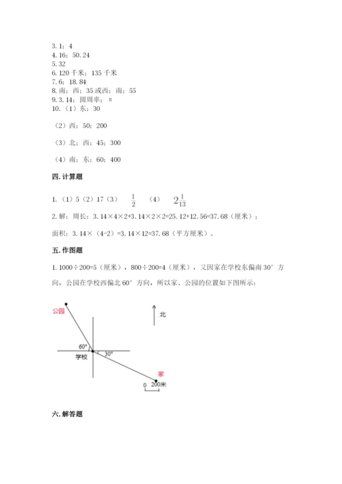 2022六年级上册数学期末测试卷（模拟题）word版.docx