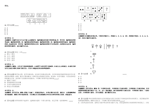 2022年08月山西省右玉县选聘20名专职网格员工作笔试试题回忆版附答案详解