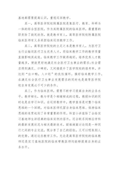 医学类硕士论文.docx