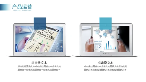 五星级酒店项目发布通用PPT模板