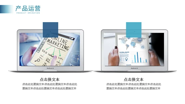 五星级酒店项目发布通用PPT模板