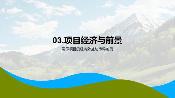 科技农业：未来之路