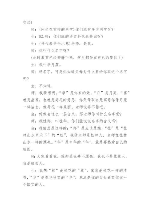 案例综述论文范文.docx