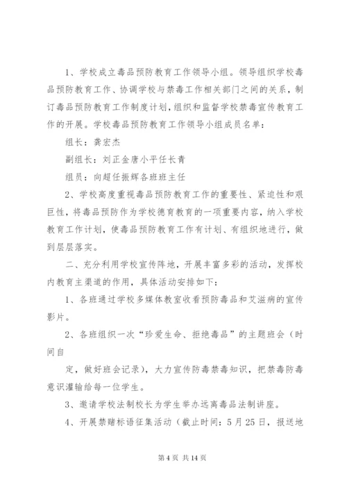 澧阳镇中学开展公民道德教育活动方案.docx