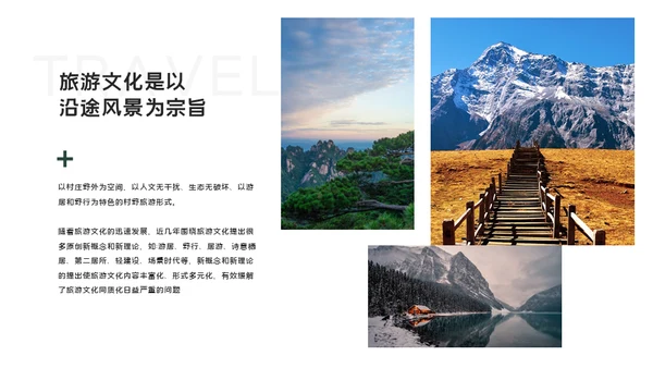 江边雪山旅游宣传通用PPT模板