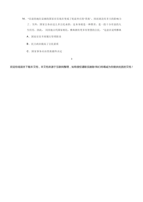 2019年江苏高考历史试题word版含答案021031.docx