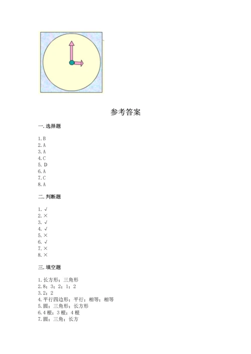 苏教版一年级下册数学第二单元 认识图形（二） 测试卷【考点精练】.docx