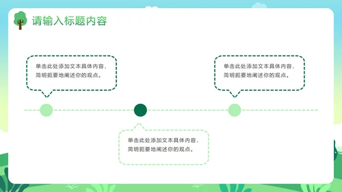 世界地球日主题教育教学PPT模板