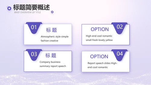 紫色唯美中国风教师节主题教育PPT