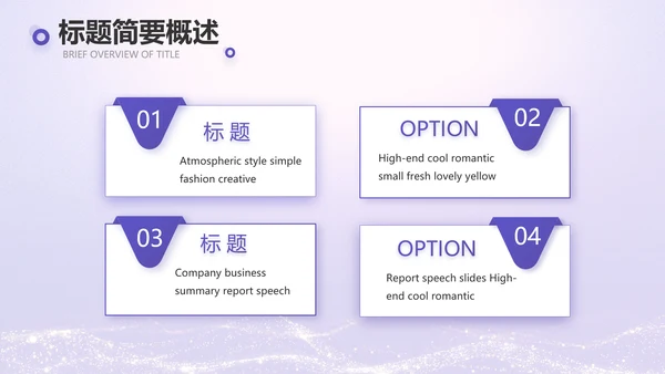 紫色唯美中国风教师节主题教育PPT