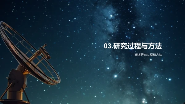 黑洞探索之旅