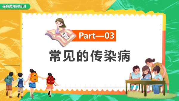 幼儿园家长会助教日早教小学校PPT课件模板