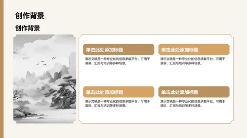 西游记名著导读PPT模板