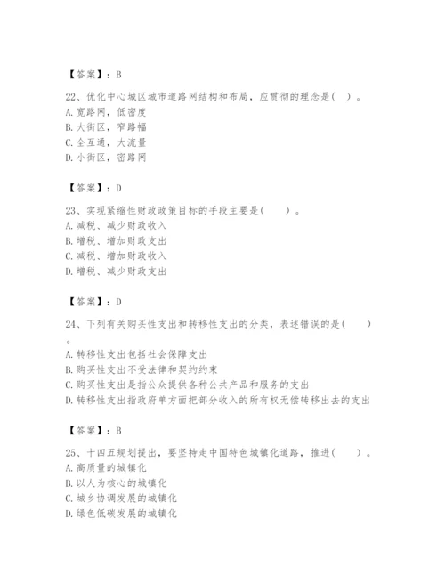2024年咨询工程师之宏观经济政策与发展规划题库附参考答案（夺分金卷）.docx