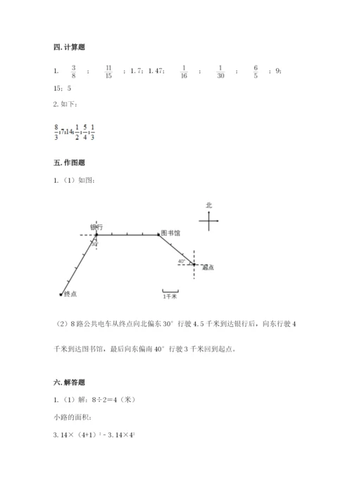 小学数学六年级上册期末模拟卷附参考答案（轻巧夺冠）.docx