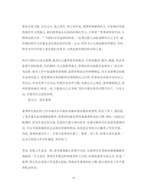 精编社会实践活动心得体会范文.docx