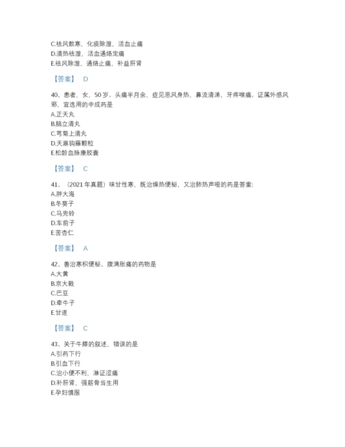 2022年河南省执业药师之中药学专业二通关试题库附解析答案.docx