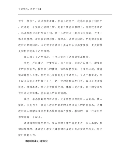 2024年教师阅读心得体会范文28篇.docx