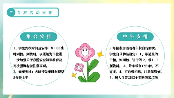 春暖花开郊游活动旅游攻略通用PPT模板