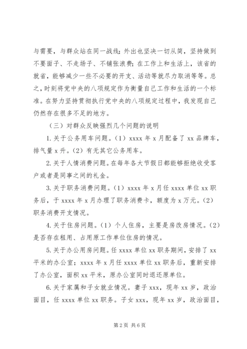 作风建设个人对照检查材料.docx