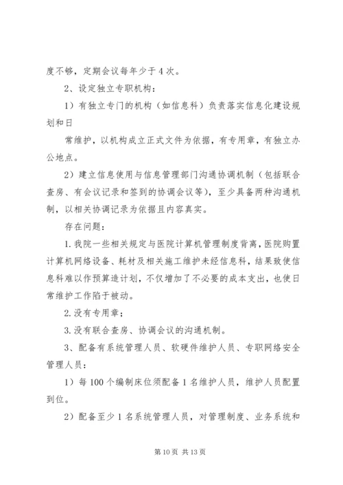 篇一：XX年医院内科工作计划.docx