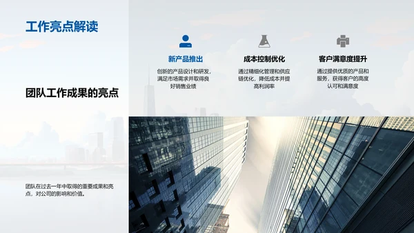 团队年中盘点