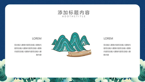 端午安康端午节赛龙舟通用PPT模板