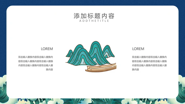 端午安康端午节赛龙舟通用PPT模板