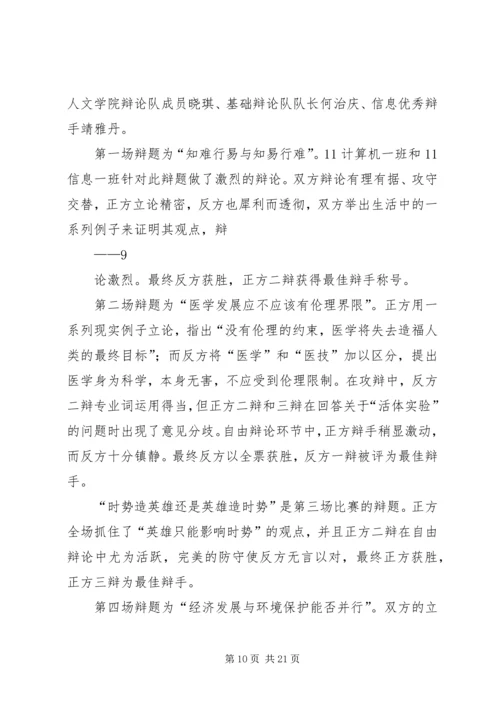 信息学院团学工作简报(1).docx