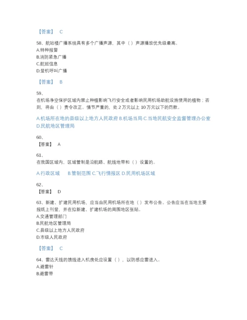 2022年全国一级建造师之一建民航机场工程实务提升题库A4版.docx