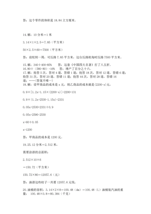 六年级小升初数学应用题50道及答案一套.docx