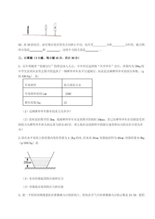 滚动提升练习江西九江市同文中学物理八年级下册期末考试章节测评试卷（含答案解析）.docx