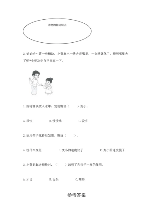 教科版一年级下册科学期末测试卷精品（必刷）.docx