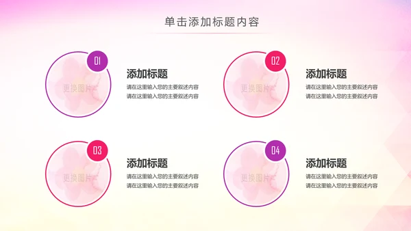 青春正能量五四青年节共青团团委总结PPT模板