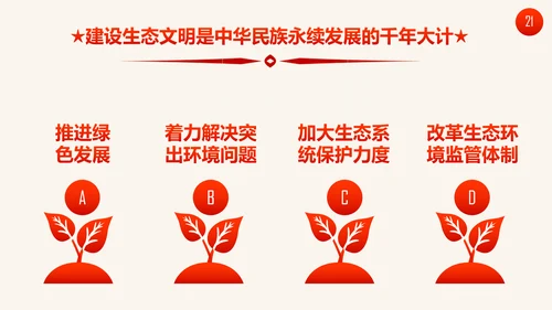 学习十九大精神新提法新举措PPT模板